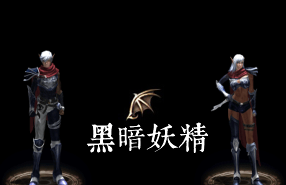 黑妖
