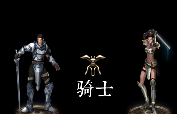 骑士